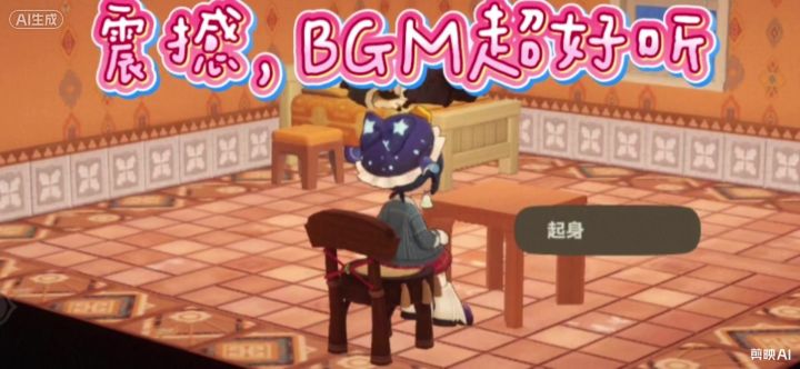 在星布谷地享受慢节奏BGM截图