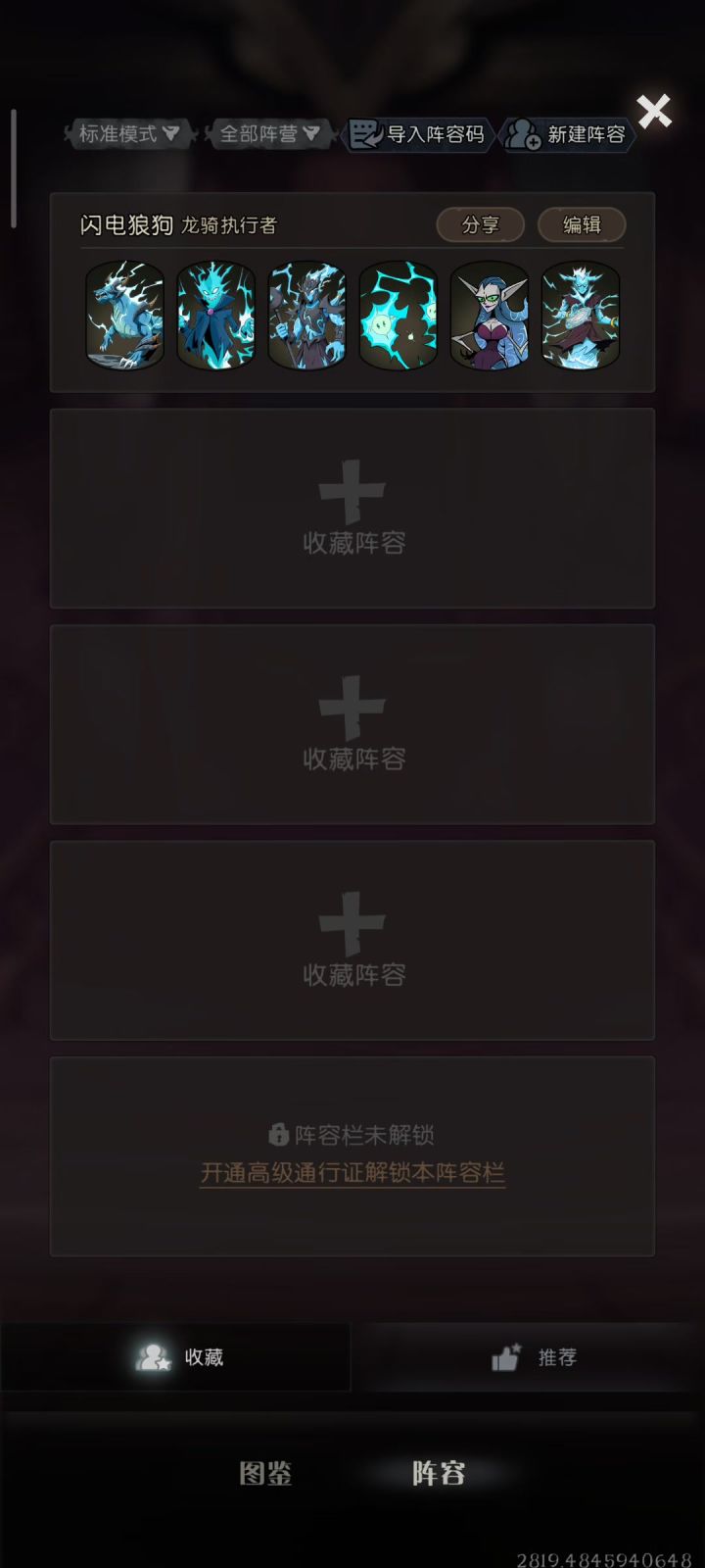 bug截图