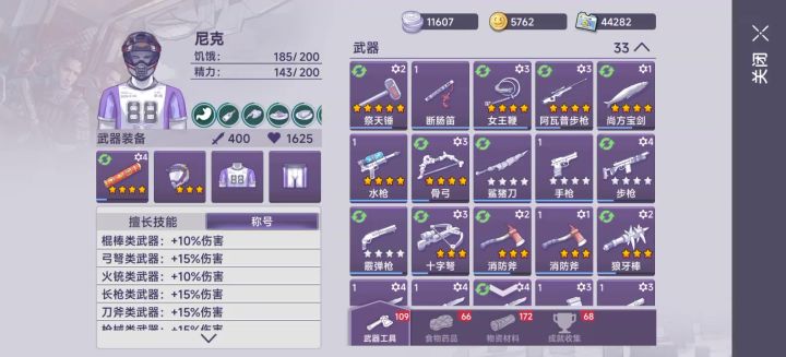 流水人家派出所依旧丑陋的卡位截图
