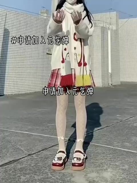 申请加入元气弹截图