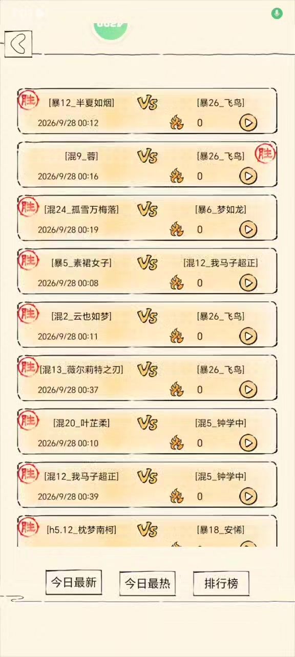 绷不住了兄弟,和我们正常服一起玩?截图