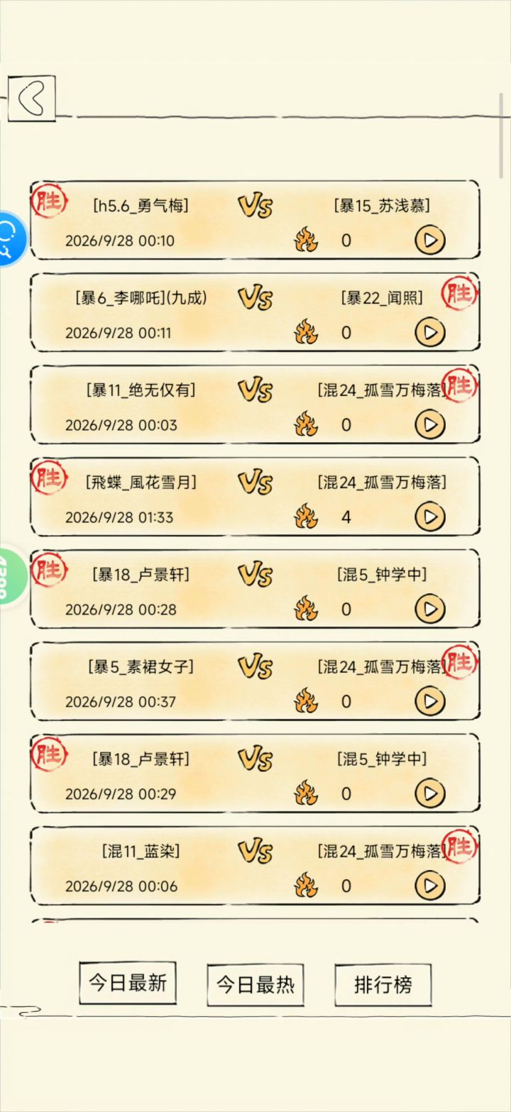 4境真龙打5境黯然截图