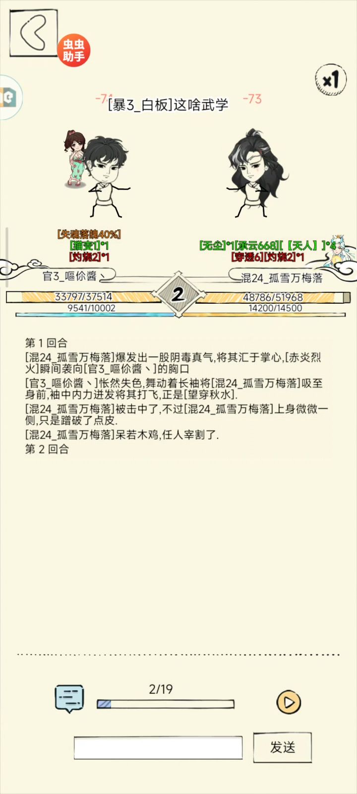 666截图