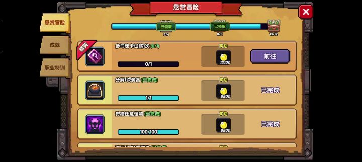 我每日任务呢(截图