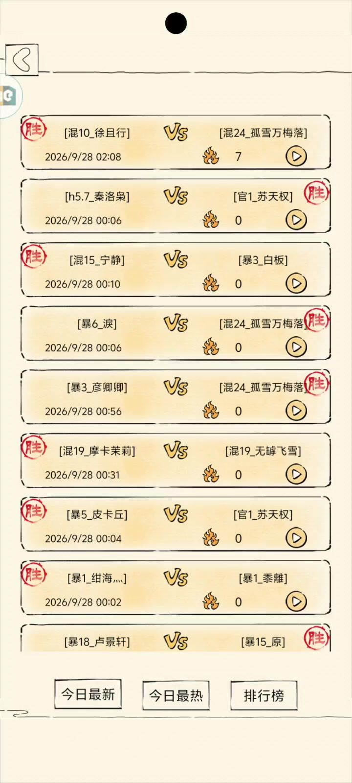 暴走英雄坛 诛仙局 内力五境大佬恐怖如斯截图