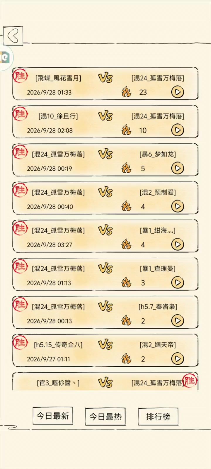 暴走英雄坛 全服第一風花雪月 吊打五境大佬 成功诛神截图