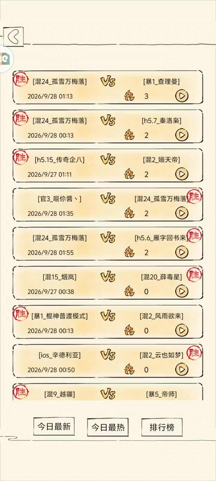 谁说咱们九剑不能打了?截图