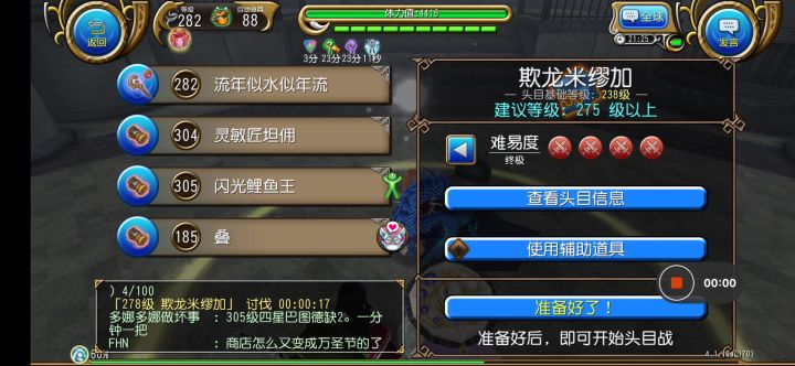 欺龙蓝圈连着来真烦截图