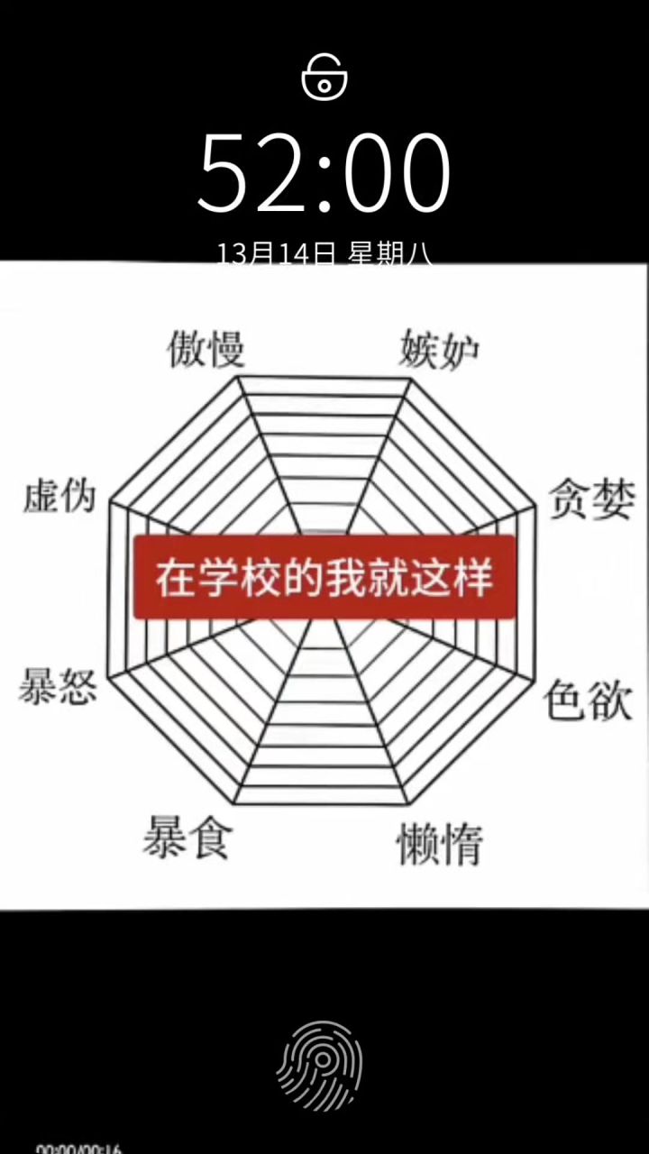 学校日常截图