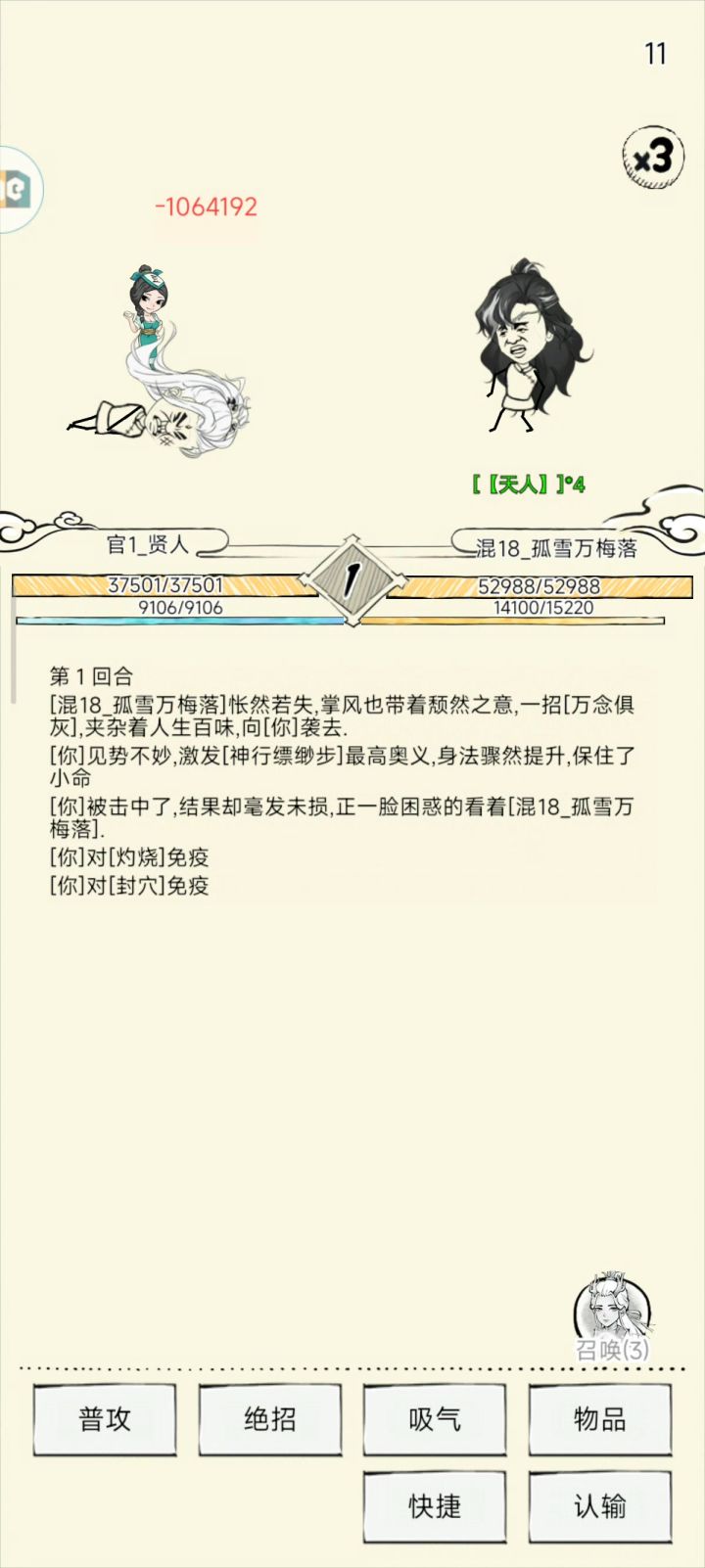 真·返璞归真截图