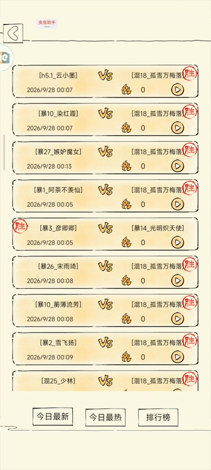 大哥解除封印了截图