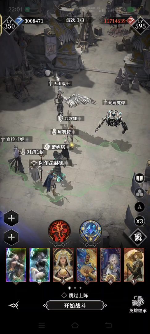 20章秩序扉岸攻略-纯白大天使菲尼9.7近战9.3远程截图