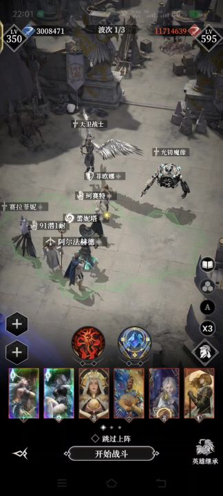 20章秩序扉岸攻略-纯白大天使菲尼9.7近战9.3远程截图