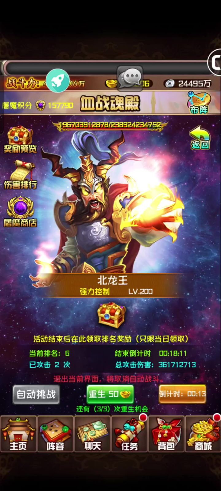 鑫岳苍穹魂殿截图