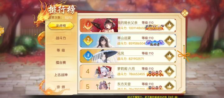 北美英雄主义打法蹴鞠单人截图