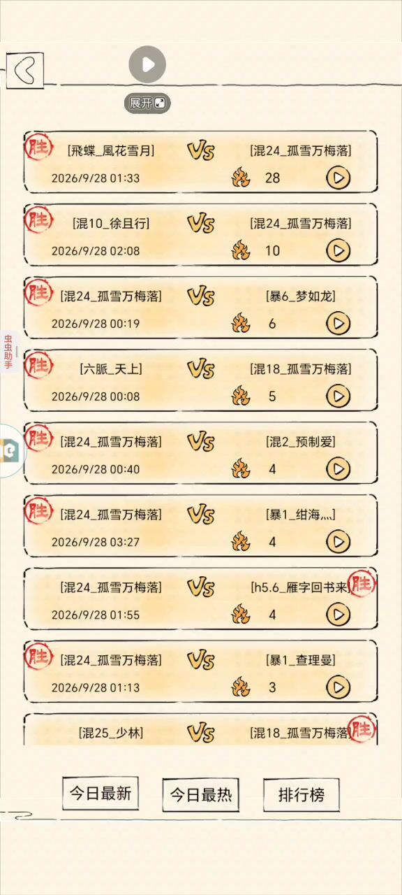 弑神截图