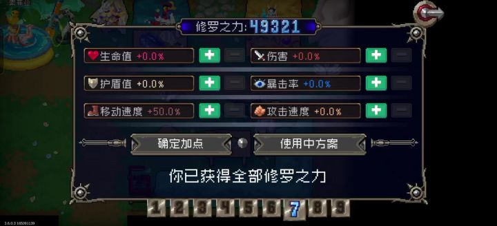 50移速无六道道魂速通n11截图