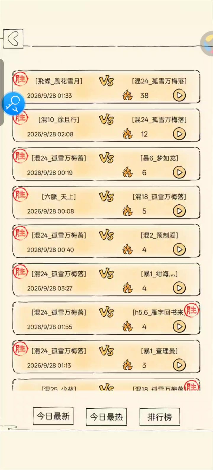 桂哥珍贵录像截图