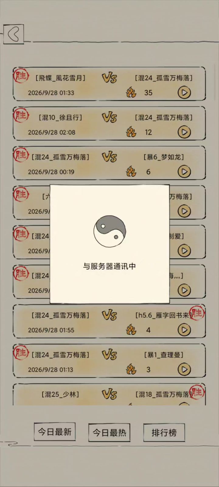 互换无敌了哈哈哈哈哈截图