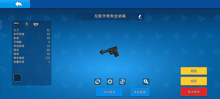 过截图