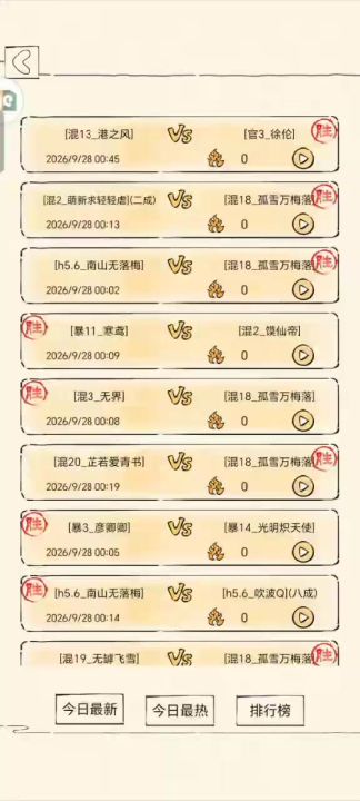 陨落的天才截图