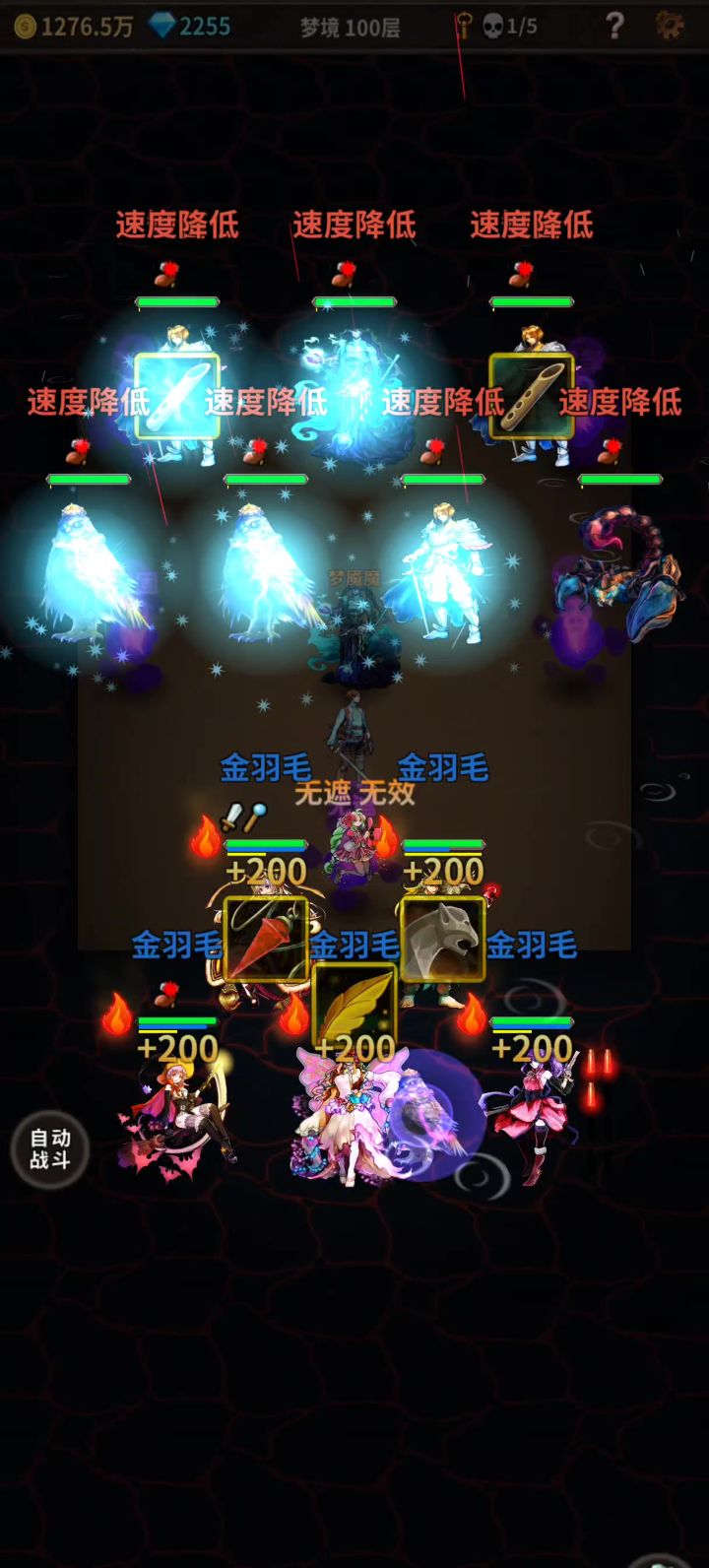 周目3突破梦境100层了,感觉很简单啊截图