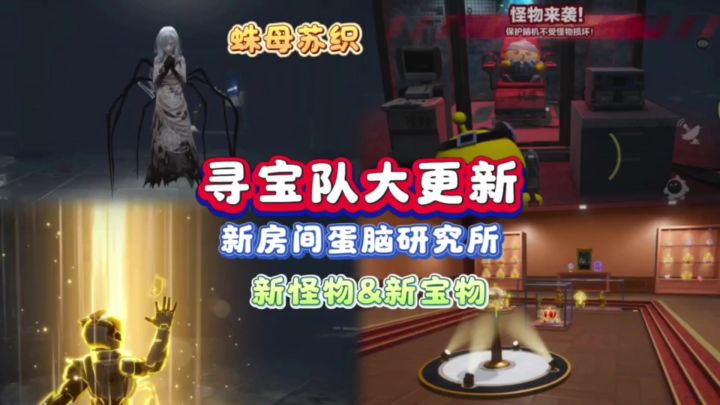 能开机甲打怪❓️惊魂寻宝队新宝物太强截图