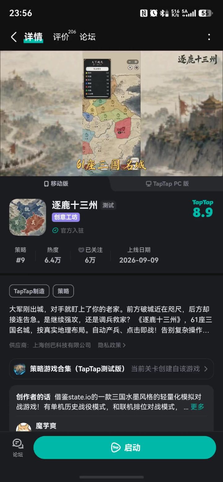 打不开截图