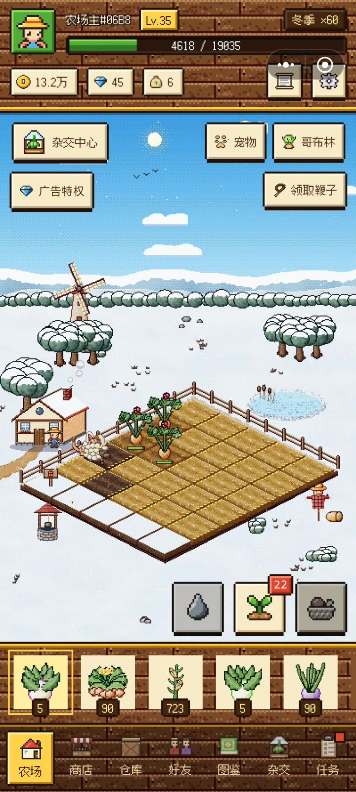 刷等级截图