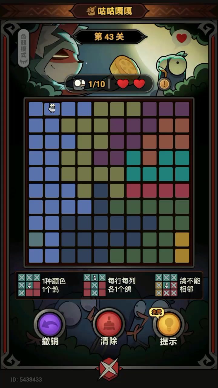咕咕嘎嘎截图