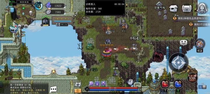 神行专精1实战效果截图