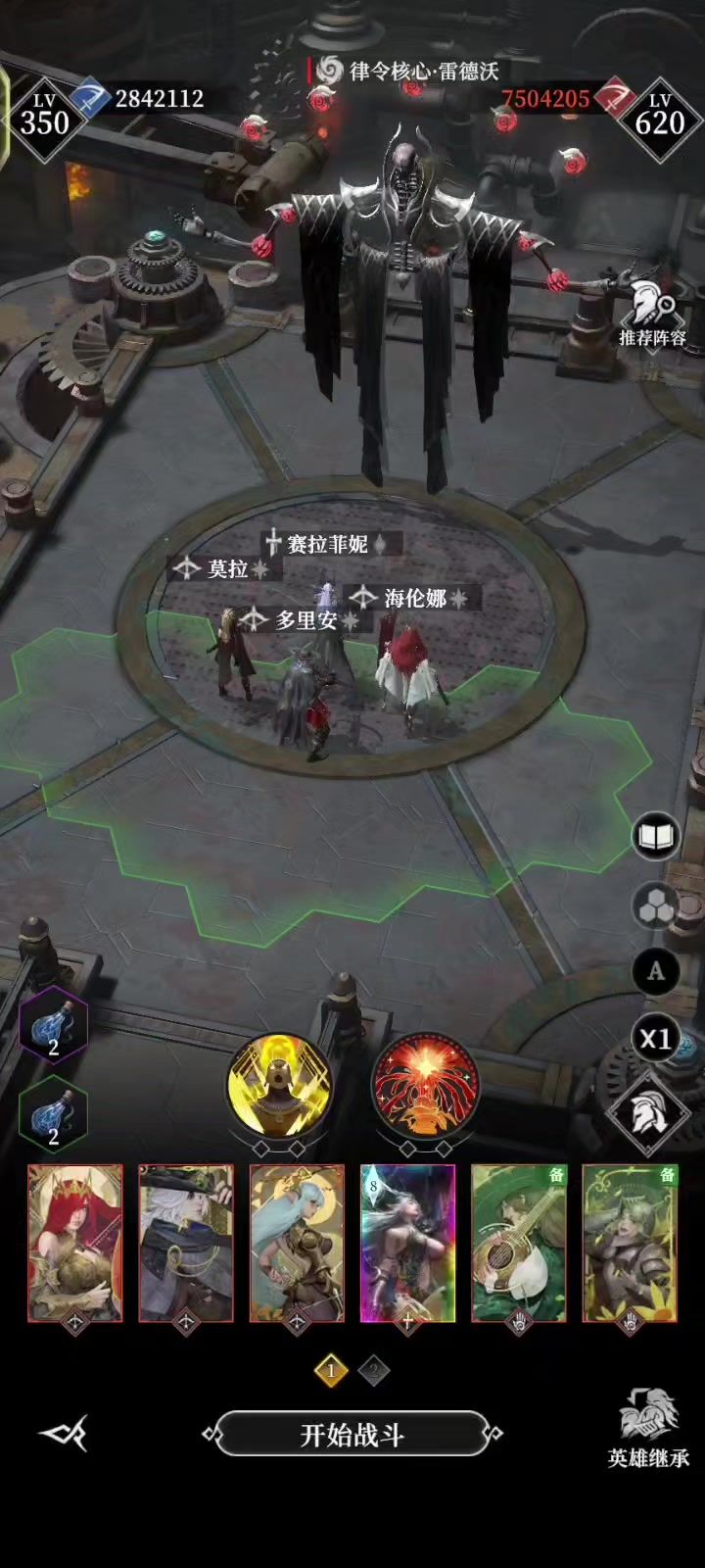 20章律令核心-雷沃德截图