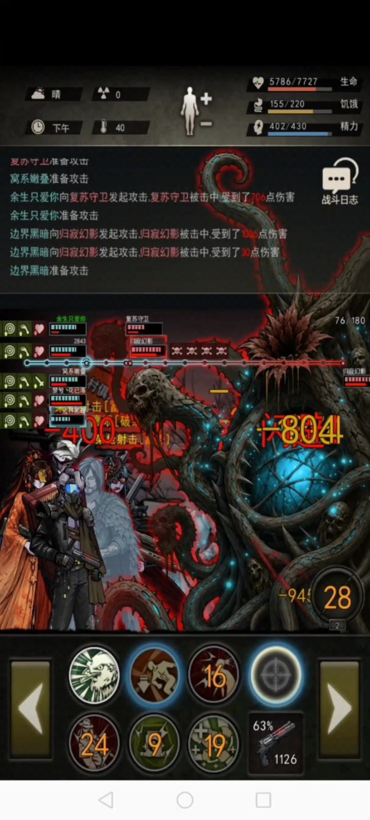 这是什么情况?截图
