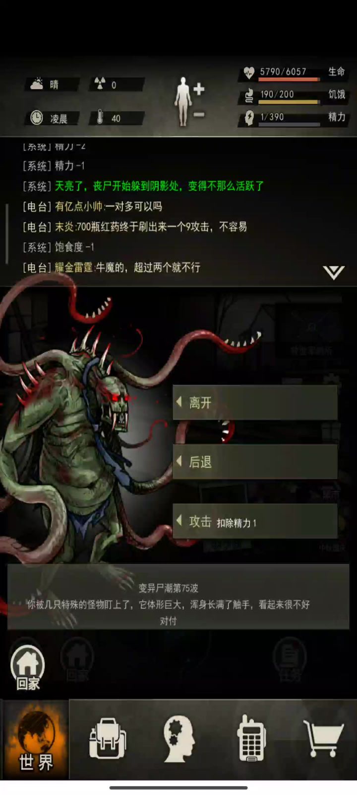 21精通精良135步过救世军75层截图
