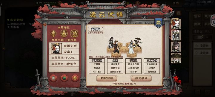 首战告捷,三场全胜截图