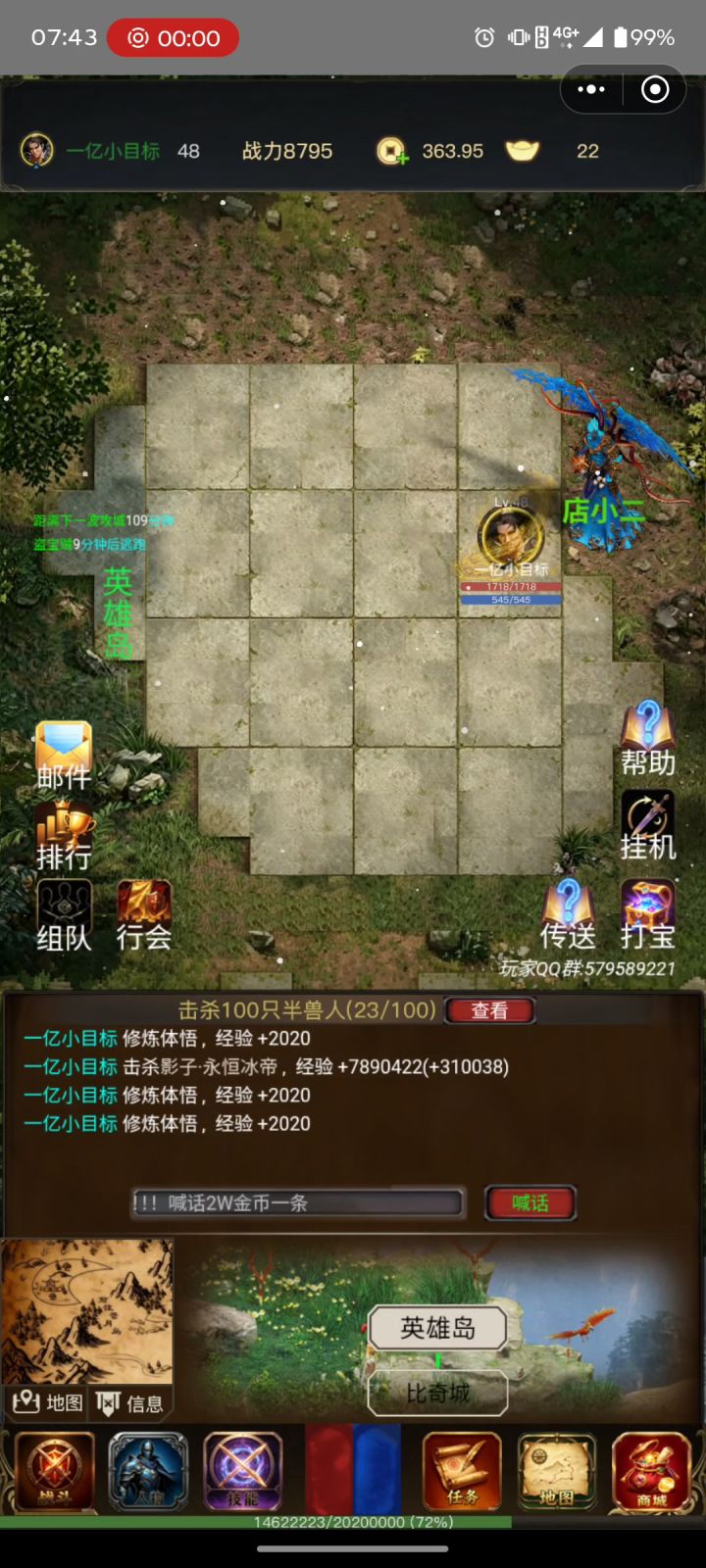 二哥,我看到你身上有条龙🐉截图