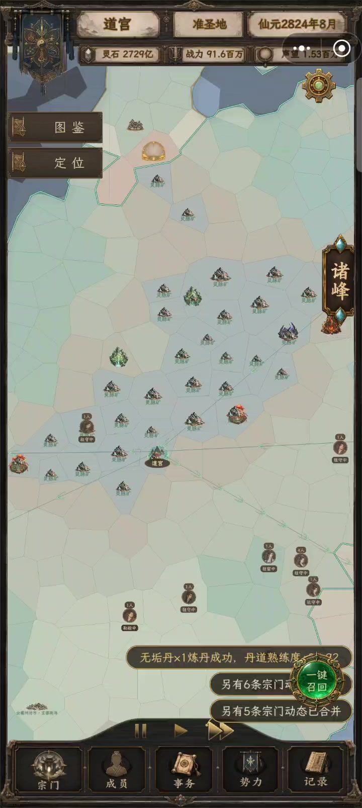 !截图