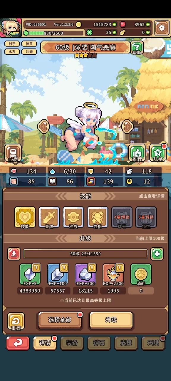 试着玩了一下水恶魔截图