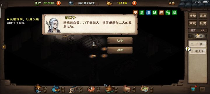 夜天子打的太痛苦了截图