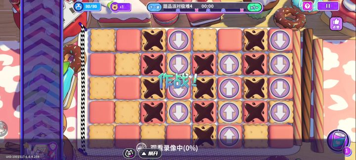 甜品精英极难4解法截图