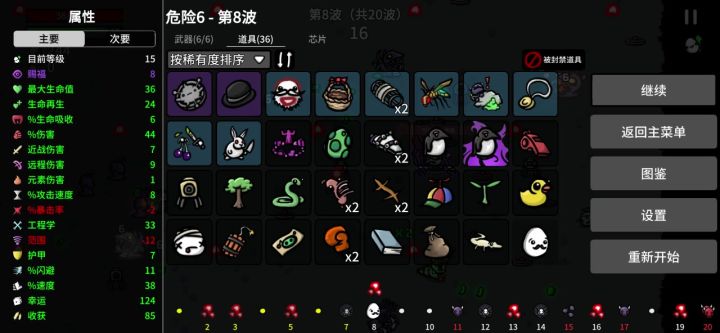 我的爆炸去哪儿了???截图