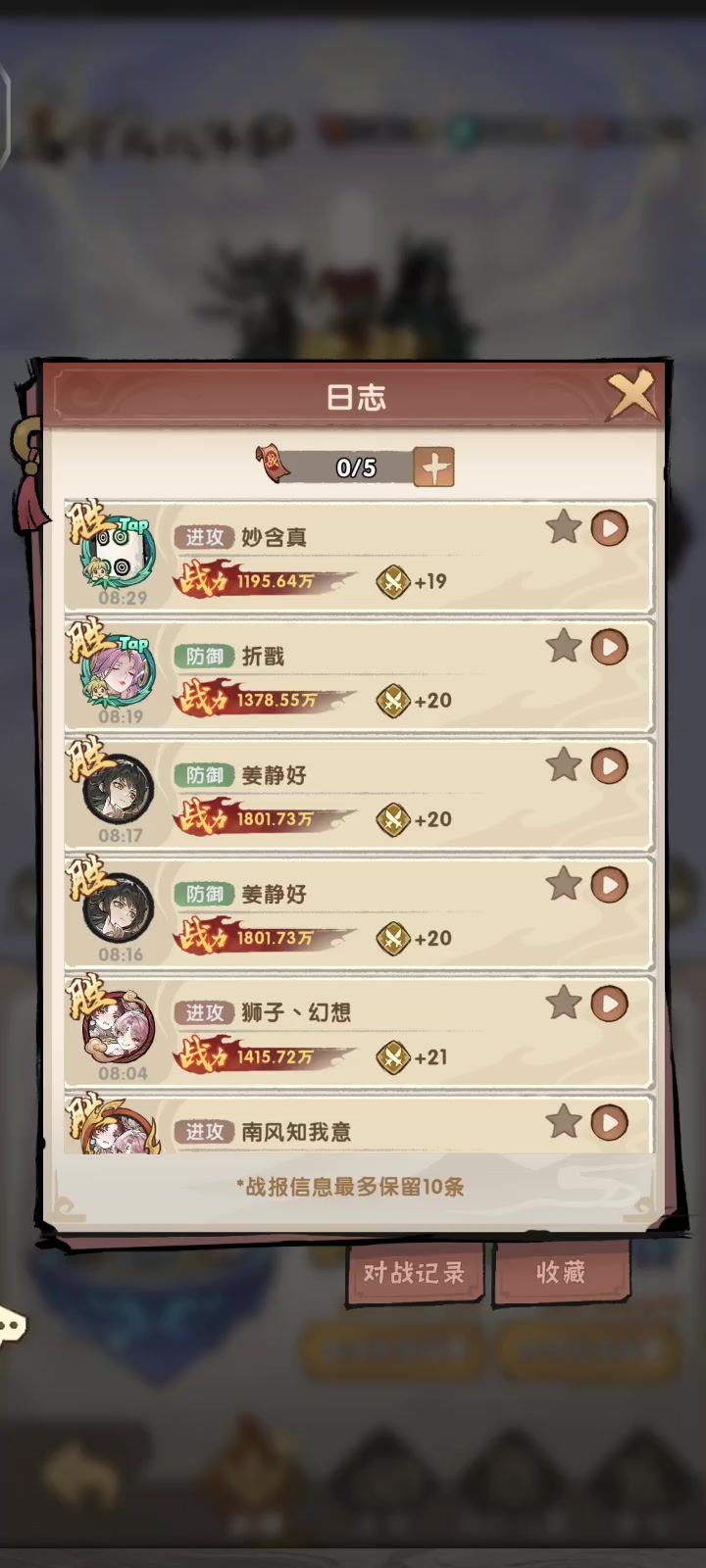 无敌二星小哪吒截图
