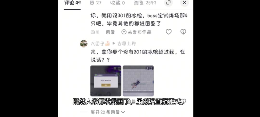 白板冰枪如何打鲨气，规避bug，轮椅轴截图