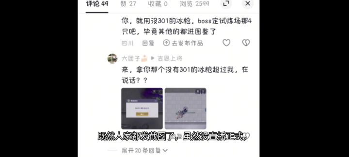 白板冰枪如何打鲨气,规避bug,轮椅轴截图