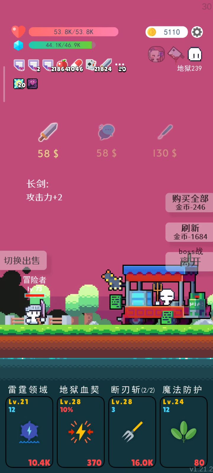 电表倒转流截图