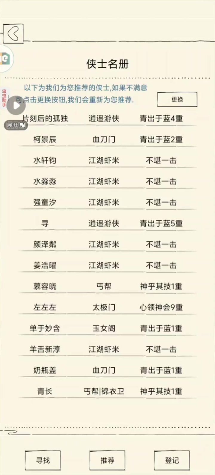 孤雪残魂截图