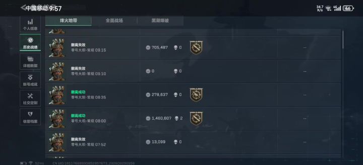 还不如兄弟的转换爆率呢截图
