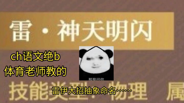 赛尔号真雷伊降临!雷·神天明闪……截图