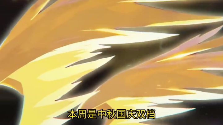 赛尔号国庆版本一览!氪金活动来袭!截图