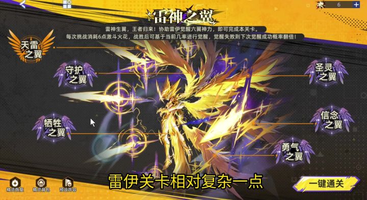 赛尔号新雷伊攻略第三关轻松拿下!截图